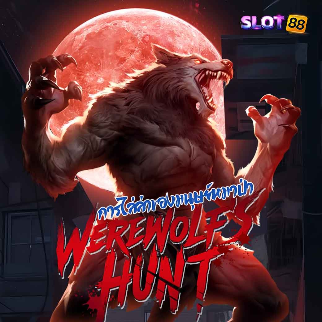 Werewolf's Hunt