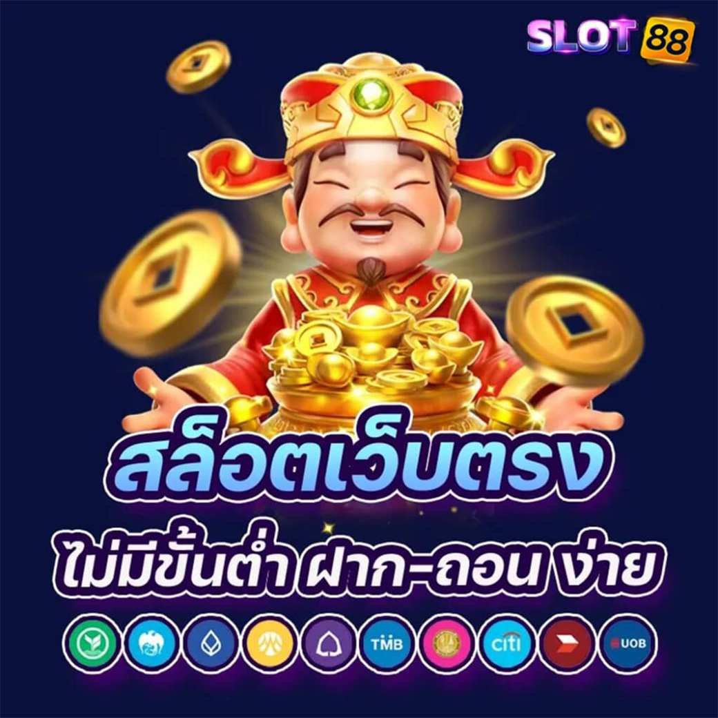 slot ทดลอง