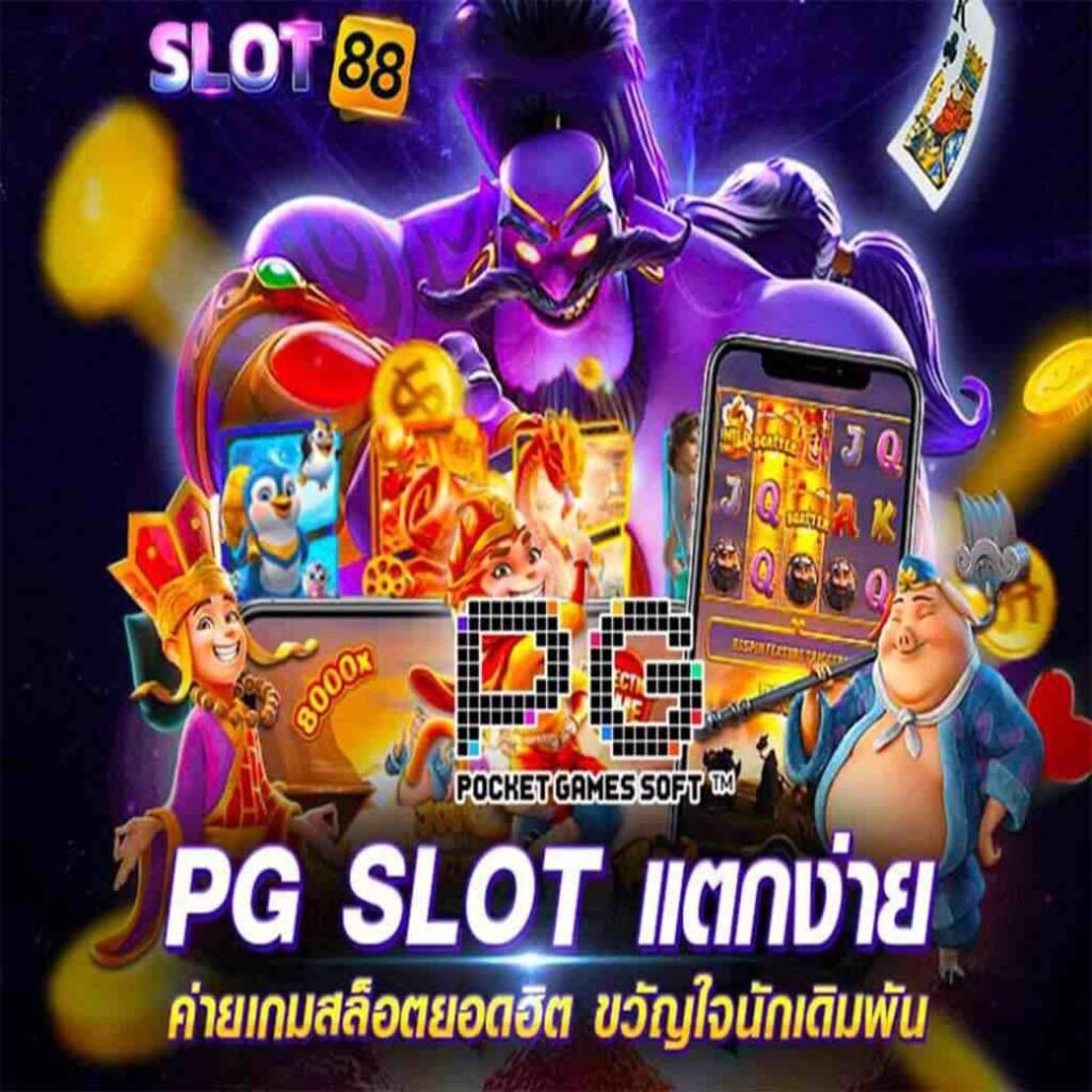 รวมเว็บ slot