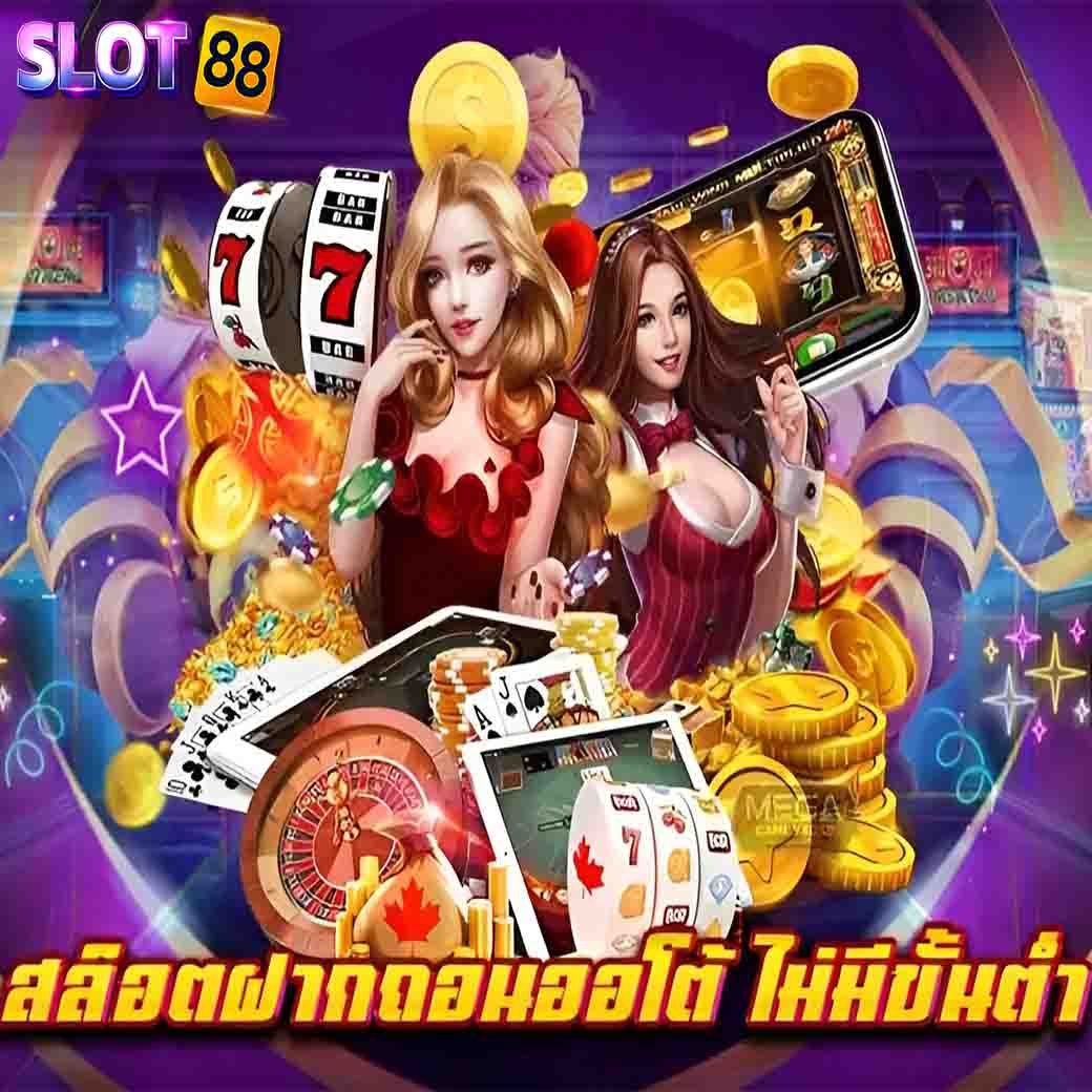 เว็บสล็อตไม่มีขั้นต่ำ