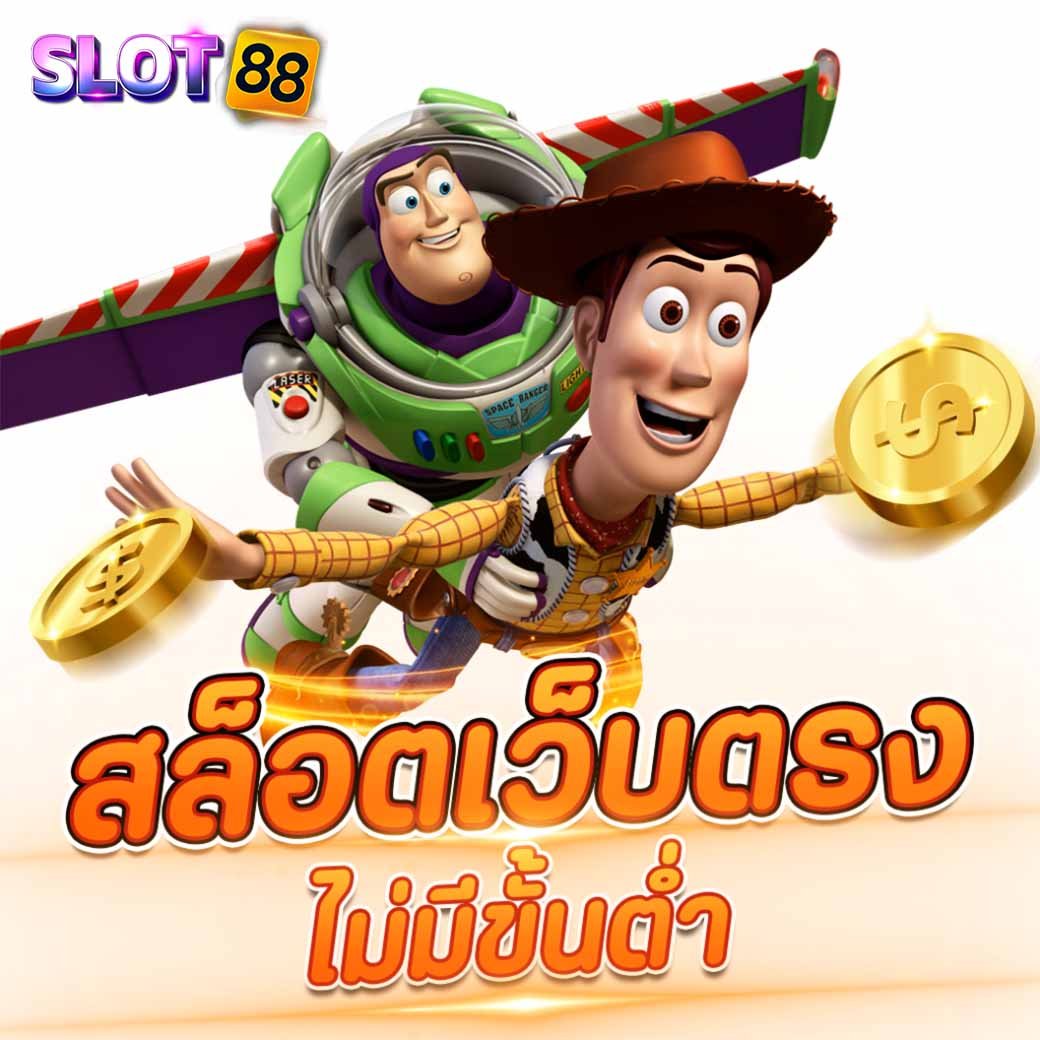 เว็บตรงสมัครฟรี