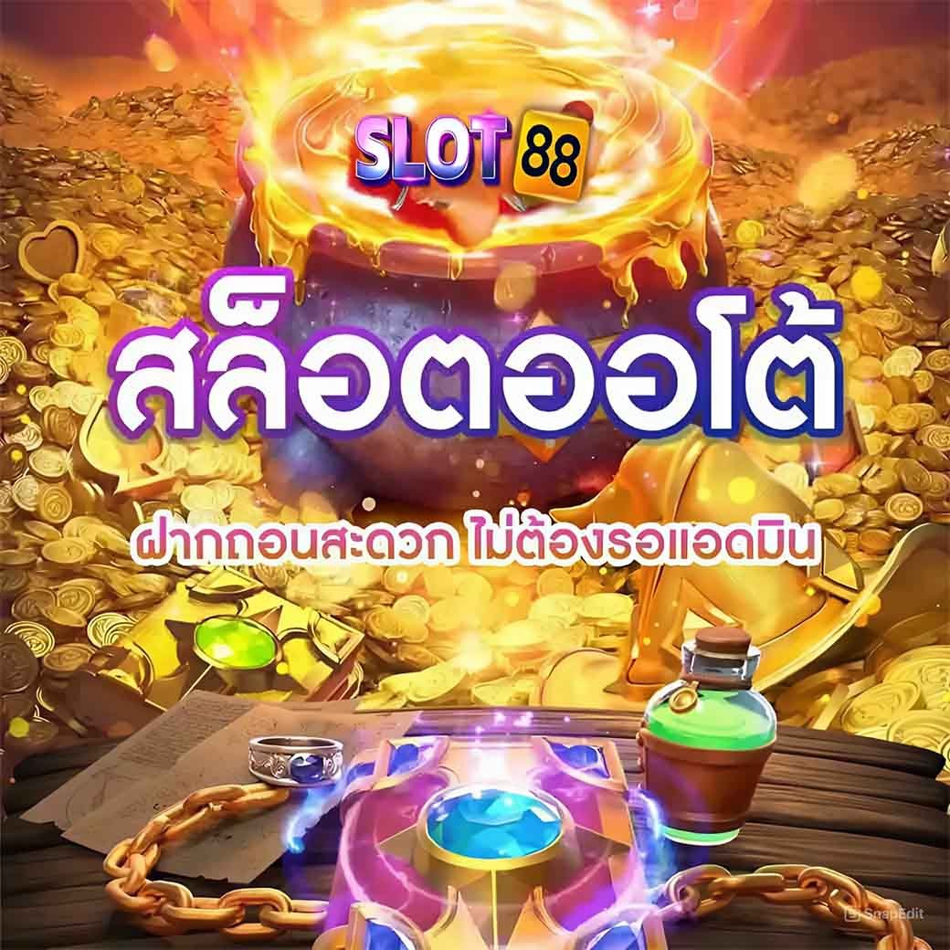 pgสล็อตออโต้
