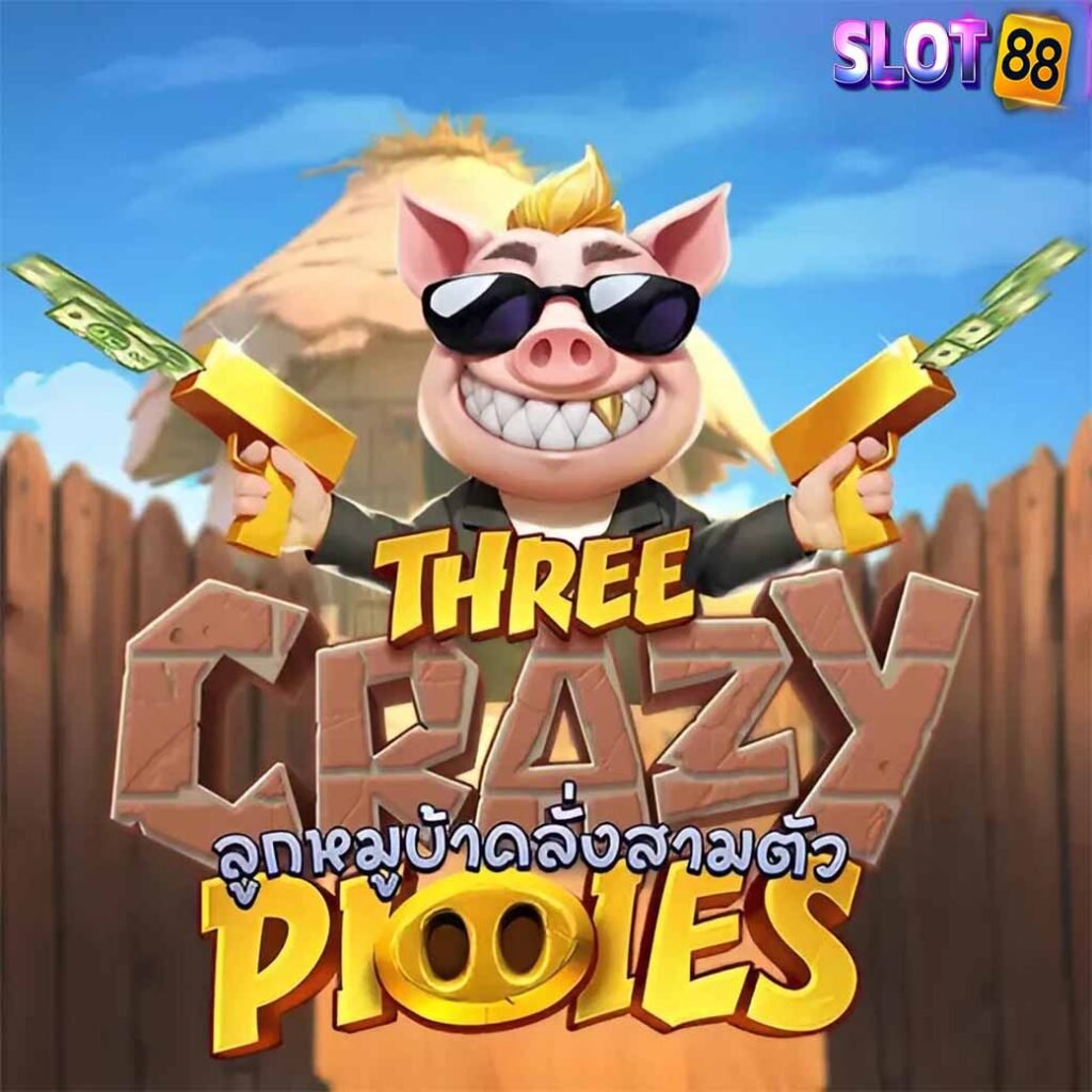 Three Crazy Piggies